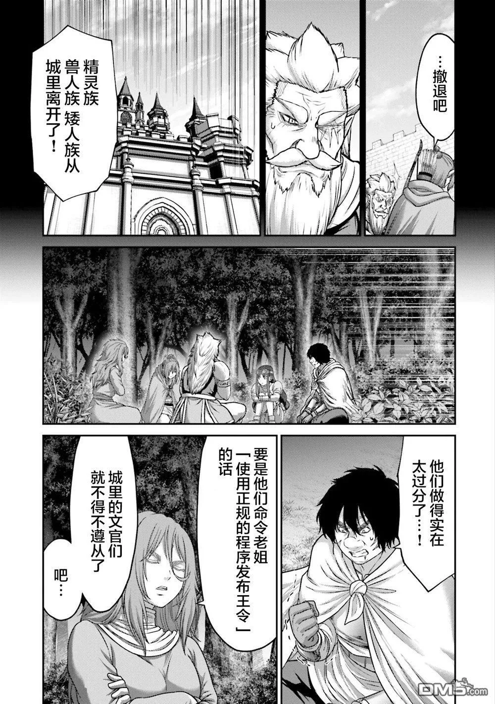 第44话 第11页