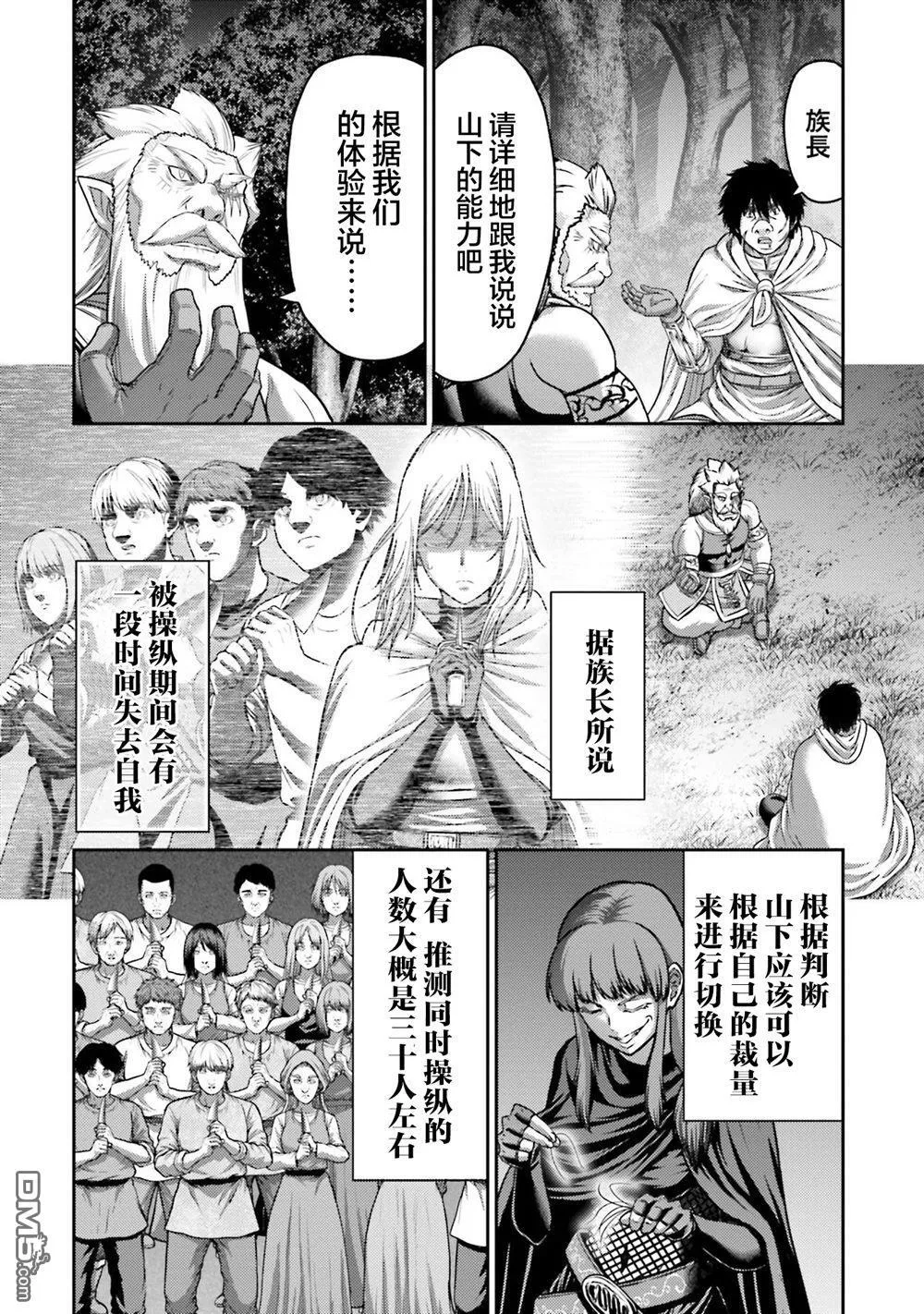 第44话 第12页
