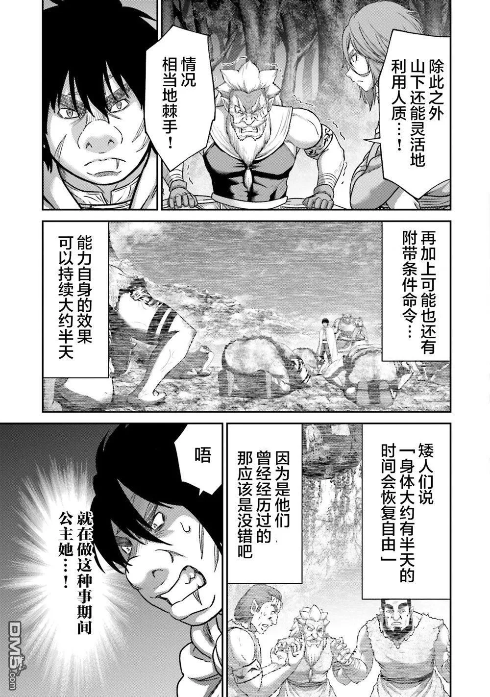 第44话 第13页