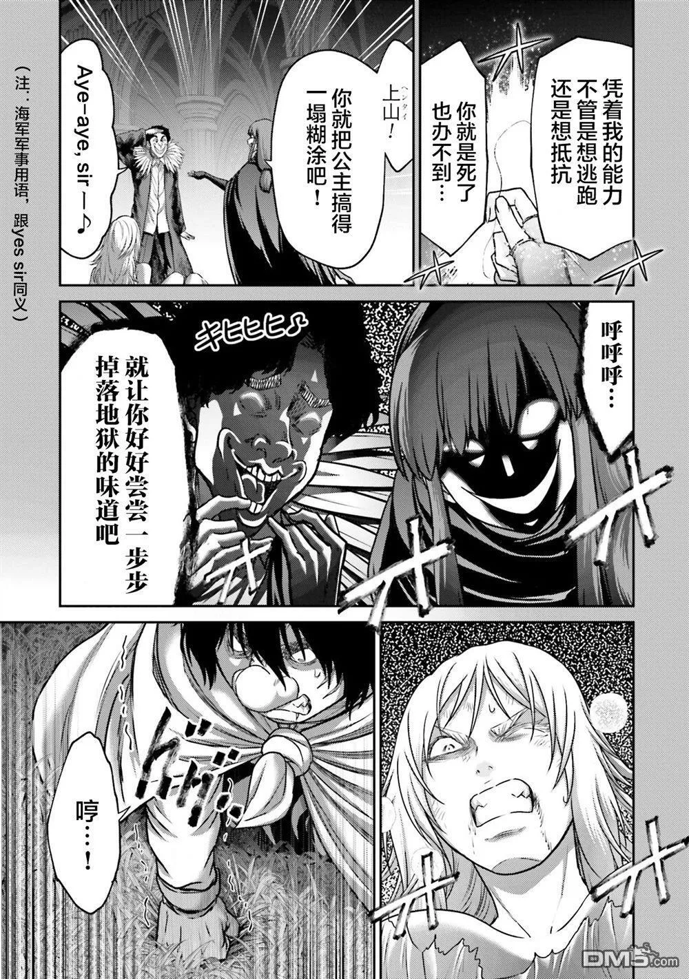 第44话 第15页