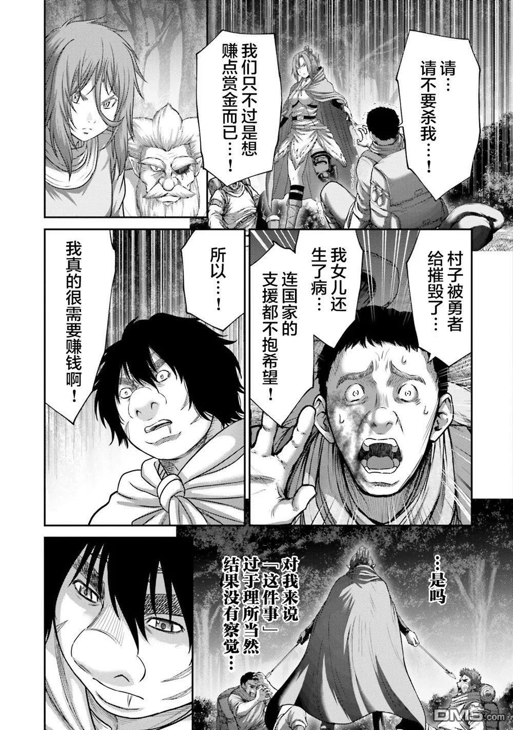 第44话 第19页