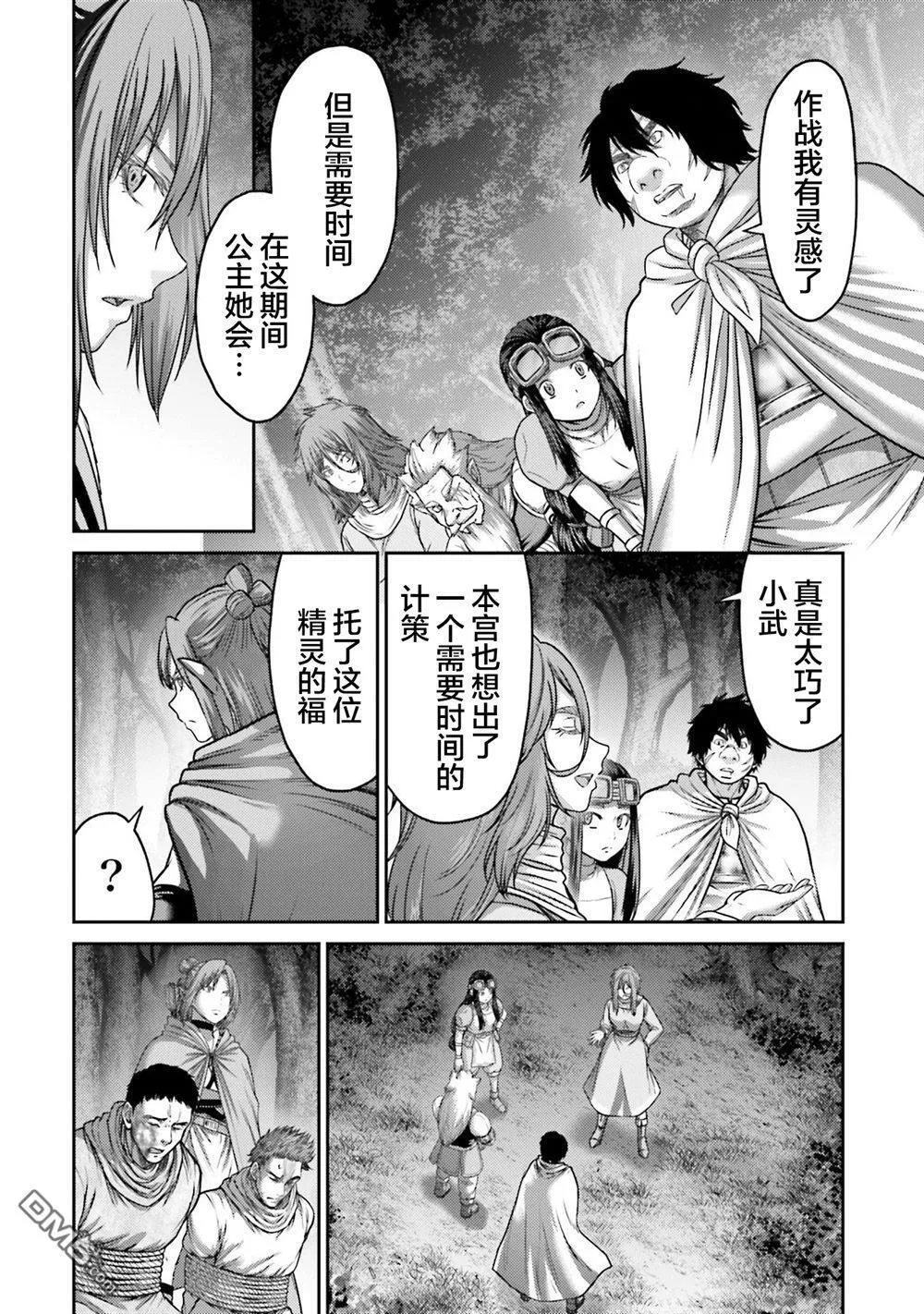 第44话 第20页