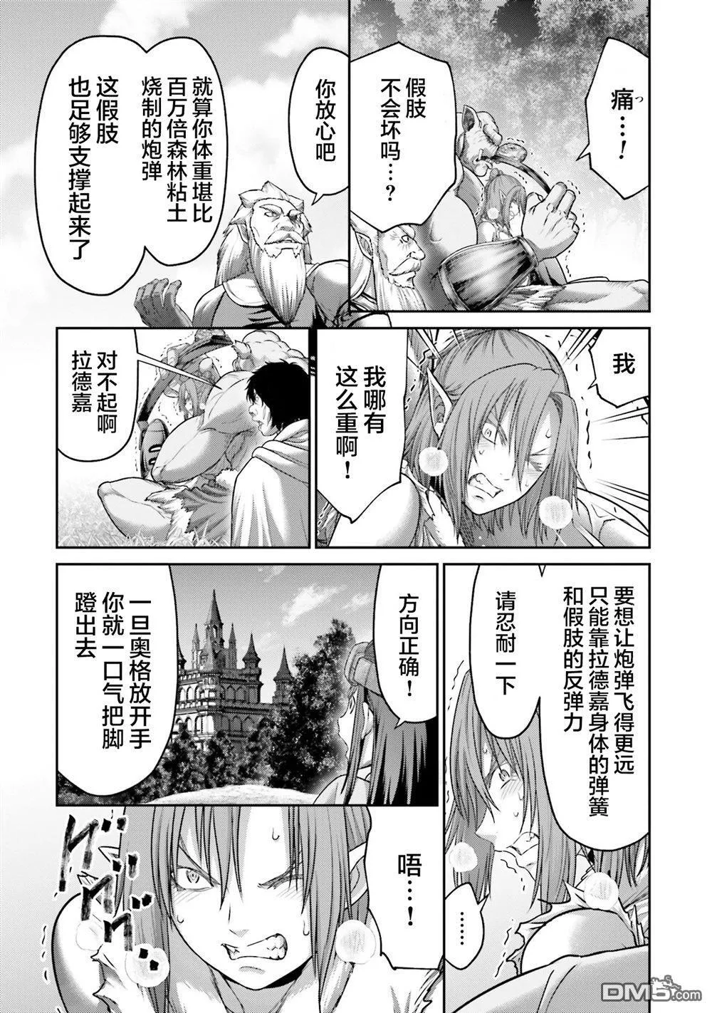 第44话 第26页