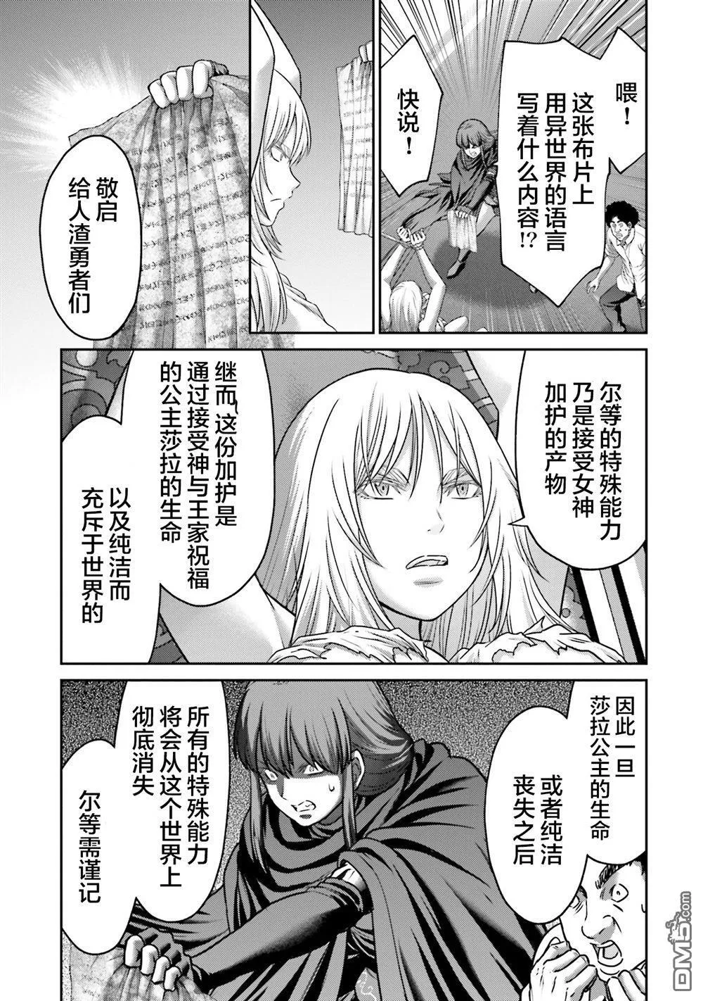 第44话 第31页
