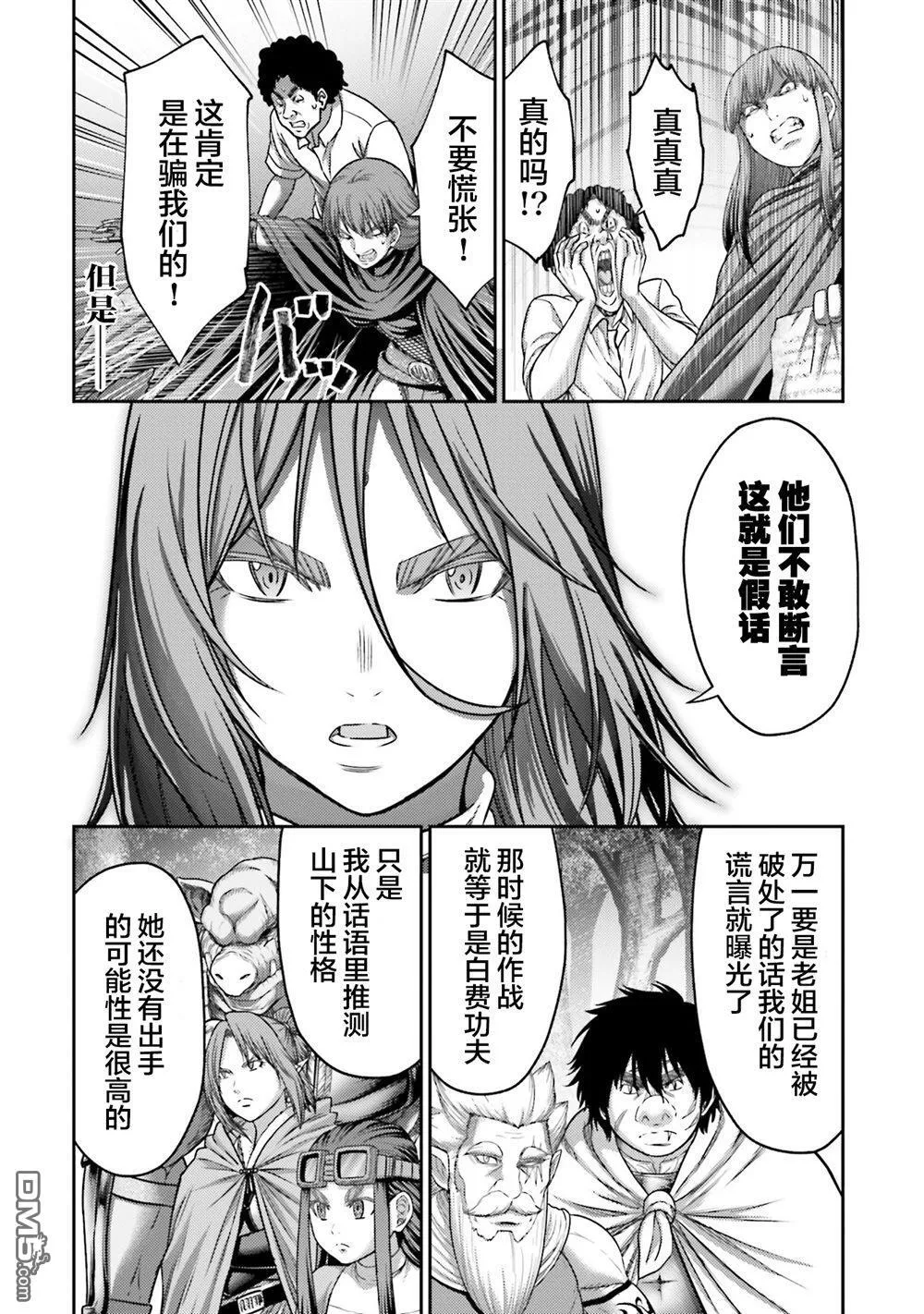 第44话 第32页