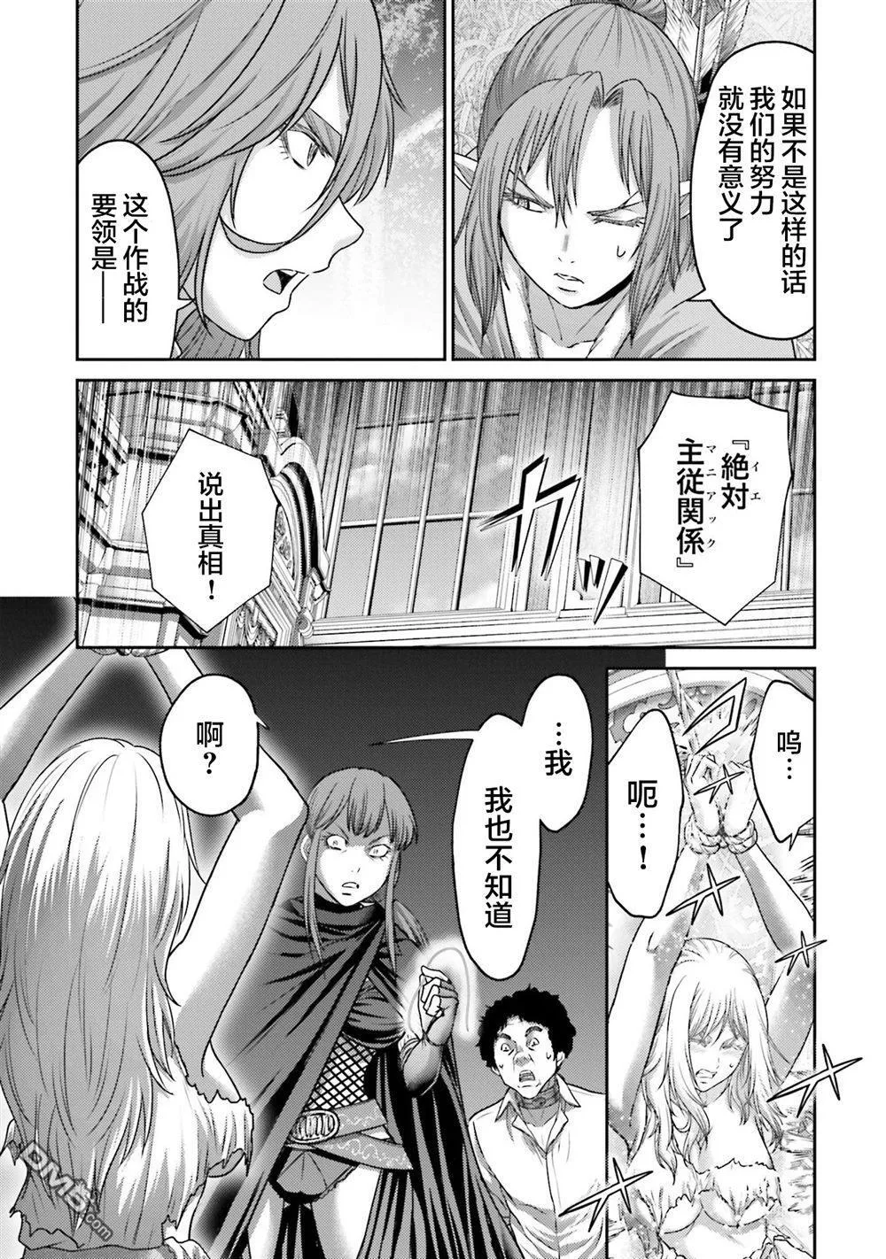第44话 第33页