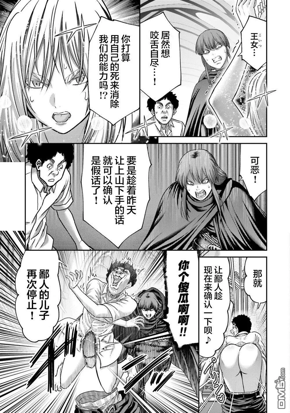 第44话 第35页