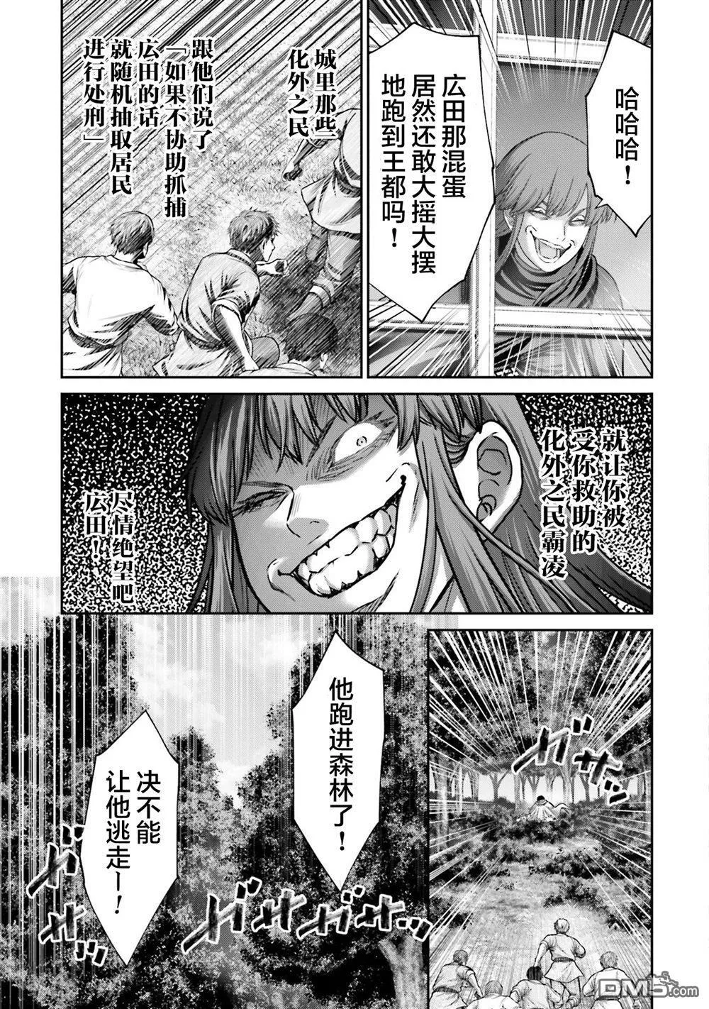 第44话 第37页