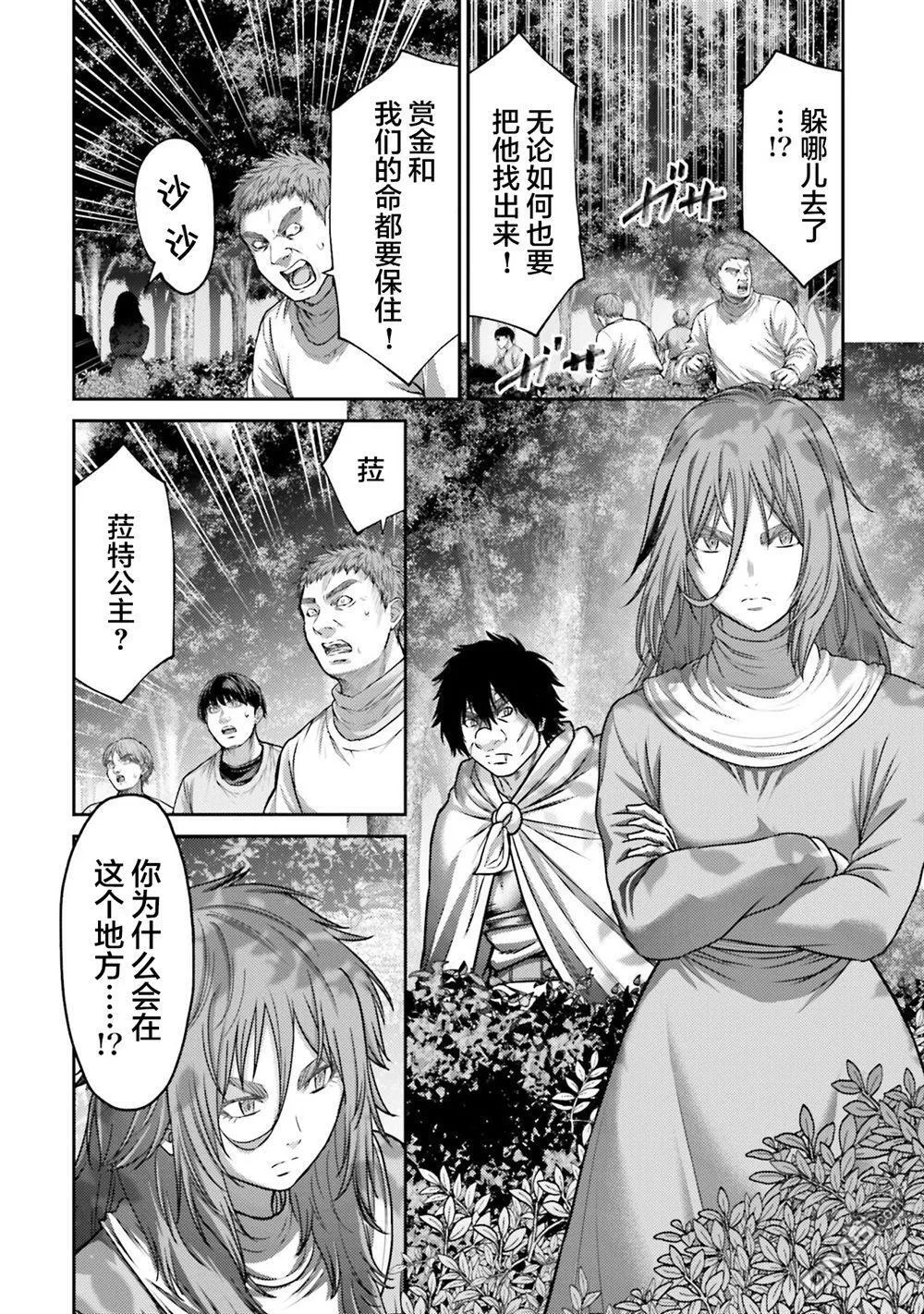 第44话 第38页