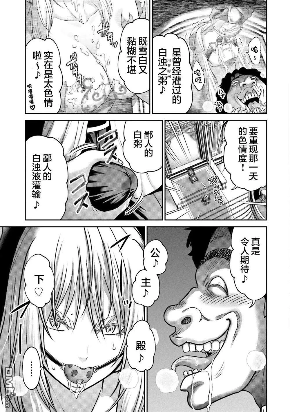 第44话 第43页