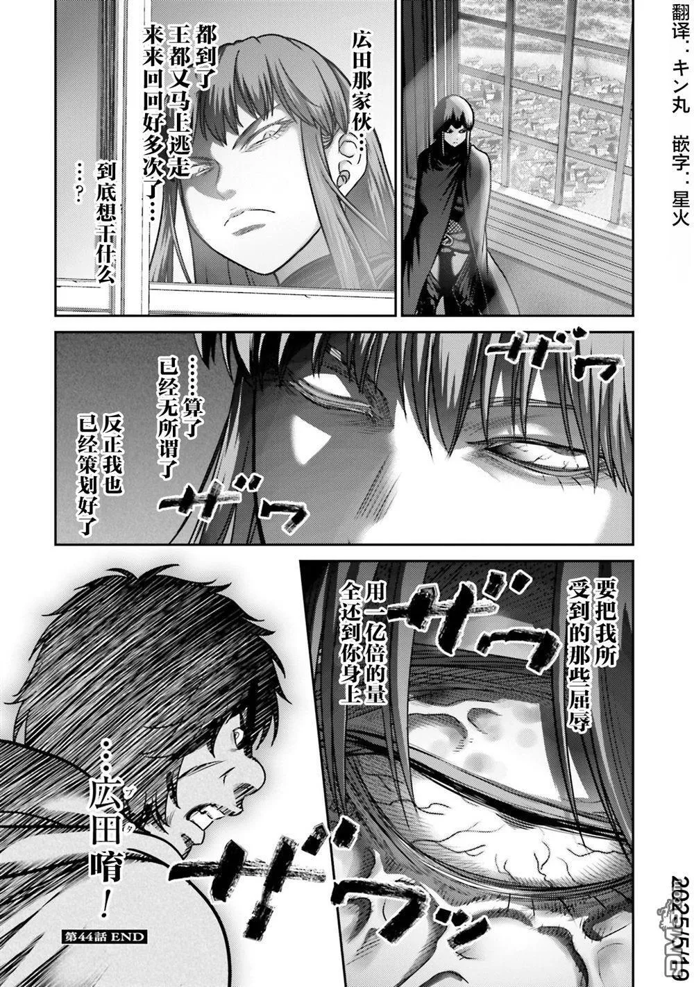 第44话 第44页