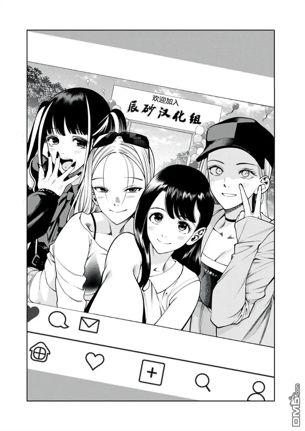第44话 第45页
