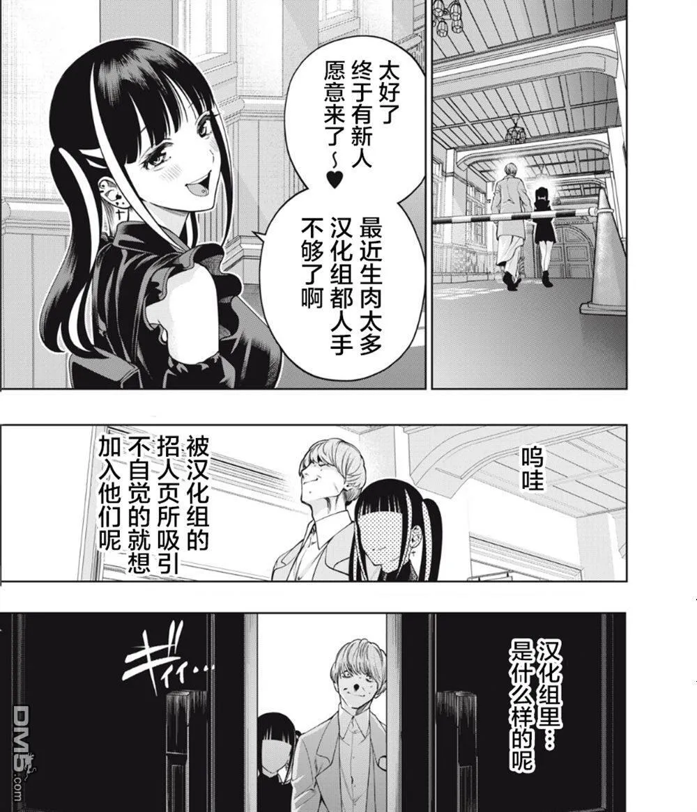 第44话 第46页