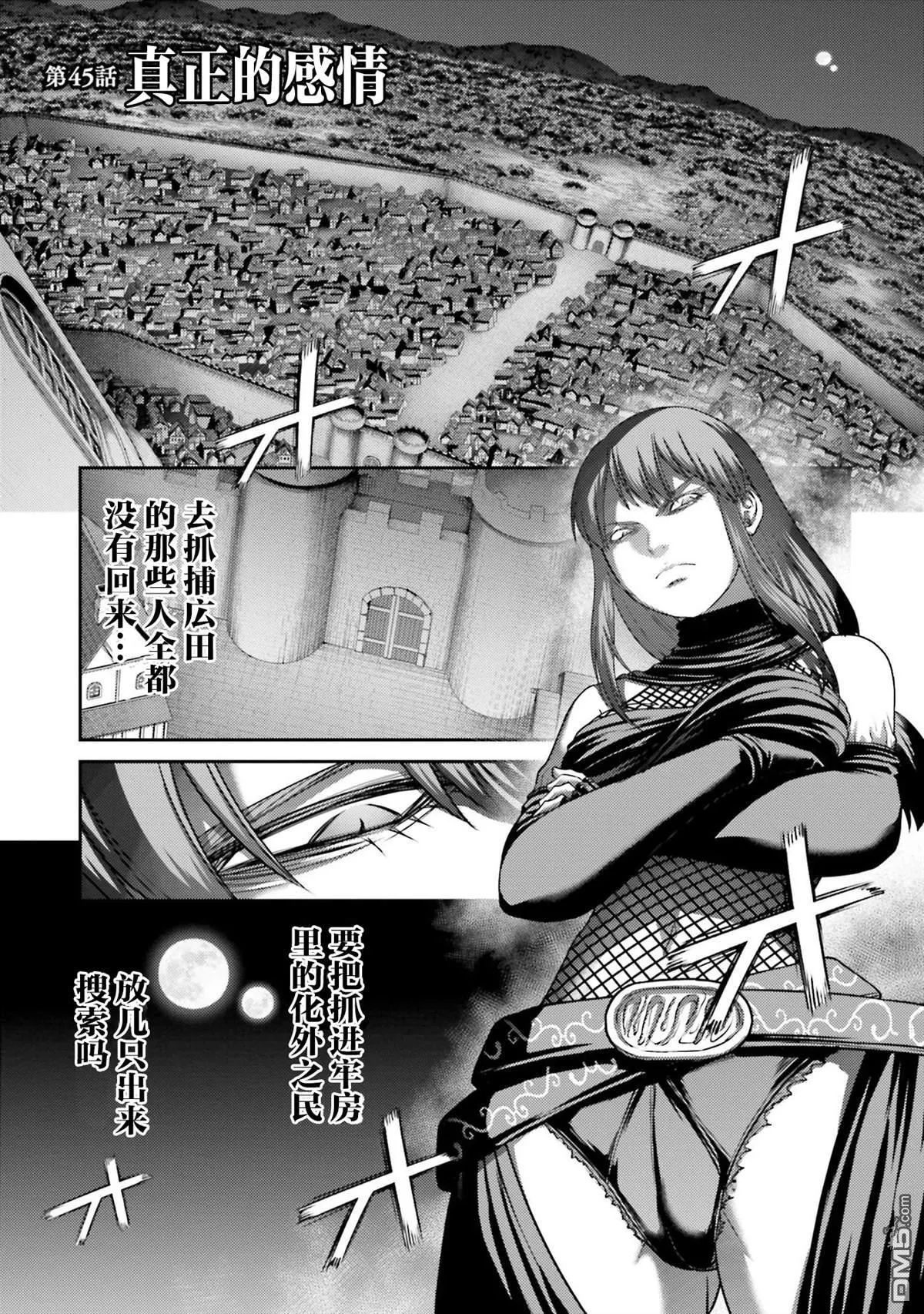 第45话 第1页