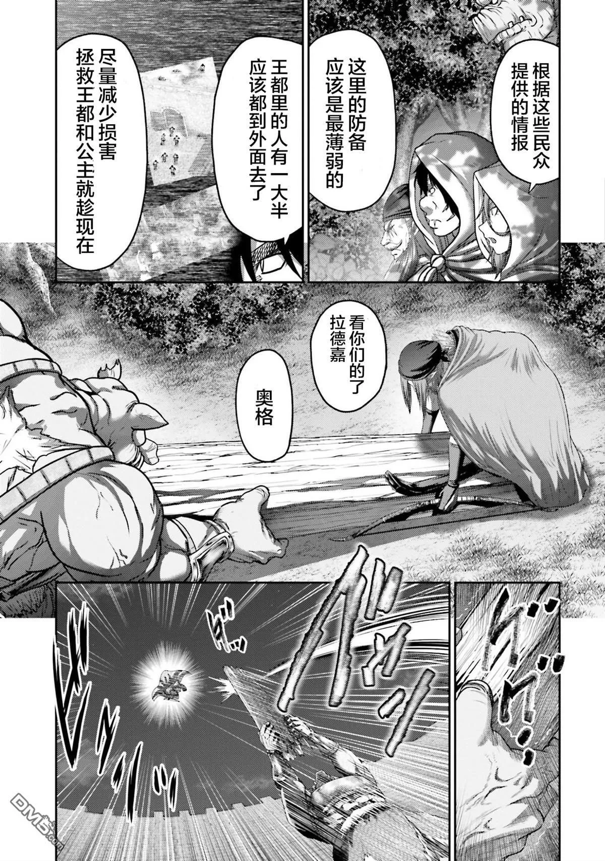 第45话 第3页