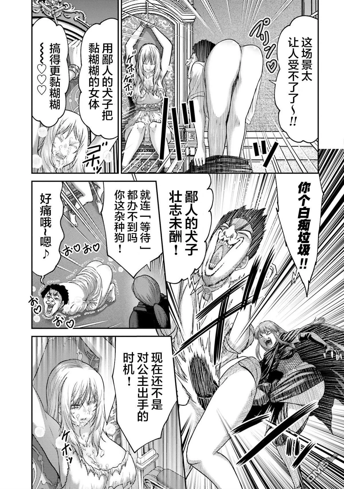第45话 第7页