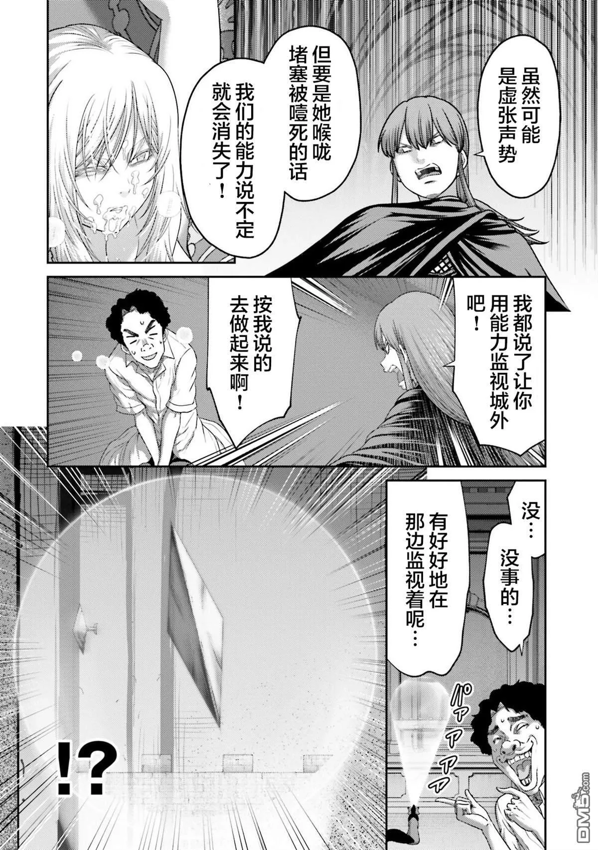 第45话 第8页