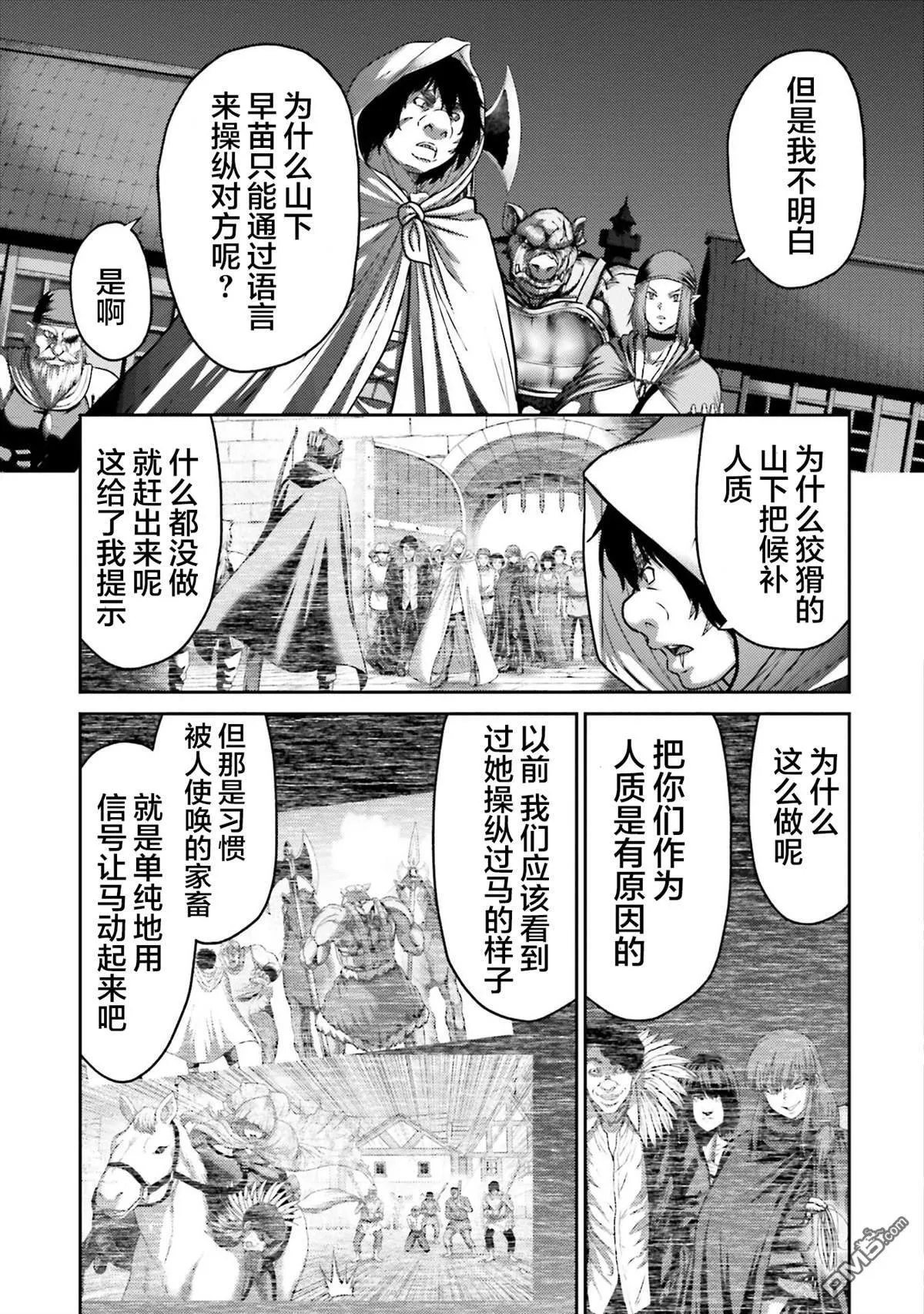 第45话 第19页