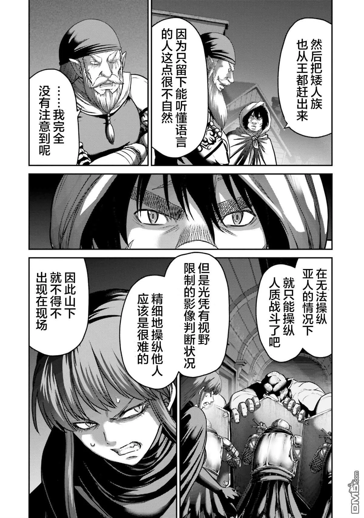 第45话 第20页