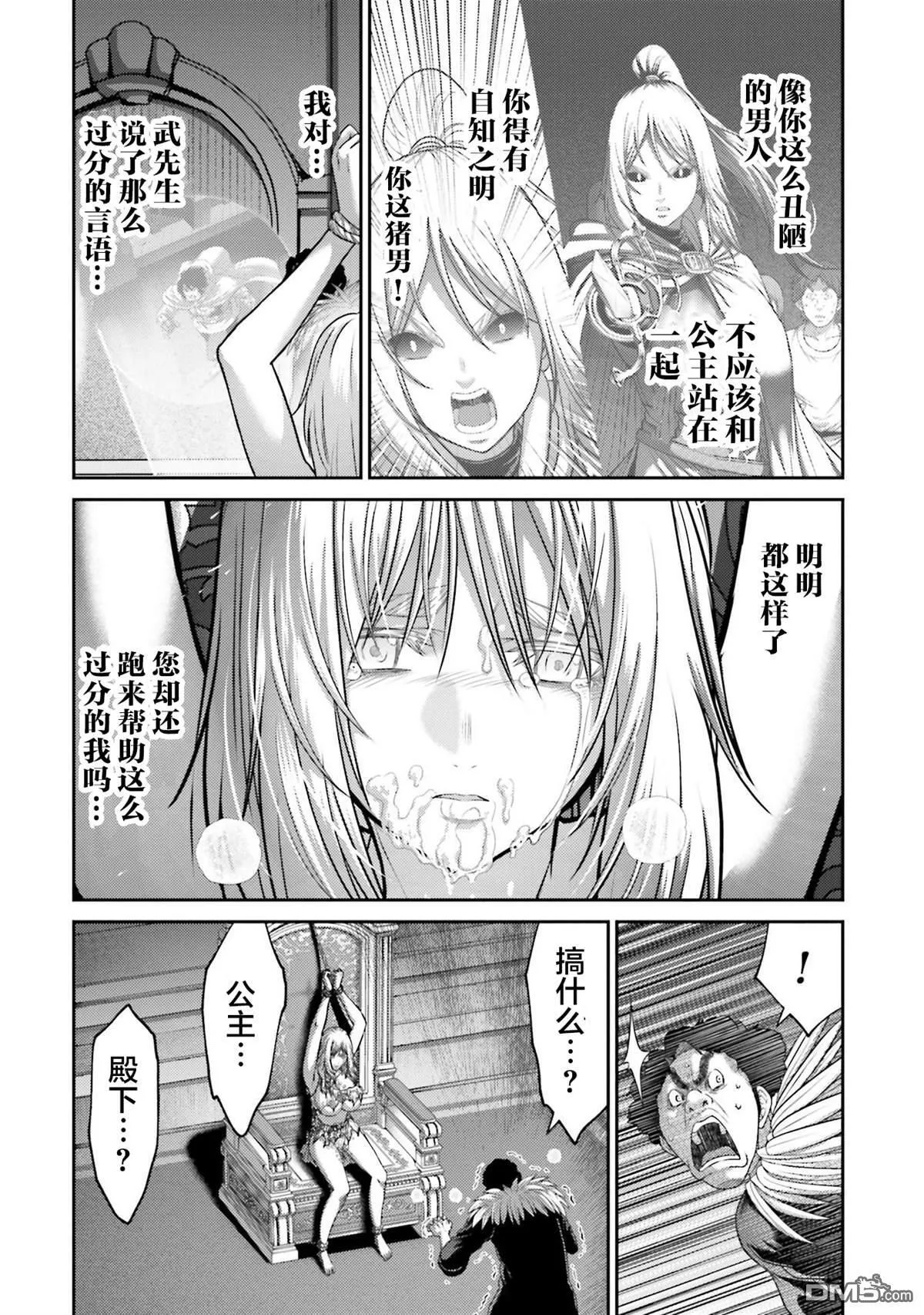 第45话 第24页