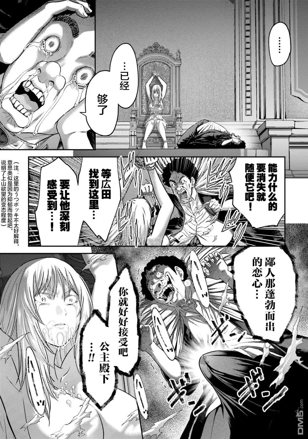 第45话 第27页
