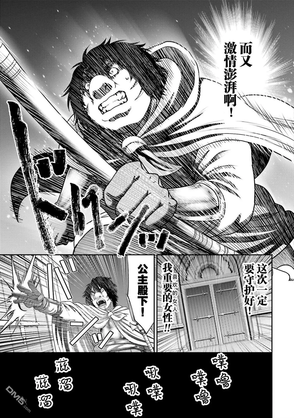 第45话 第31页