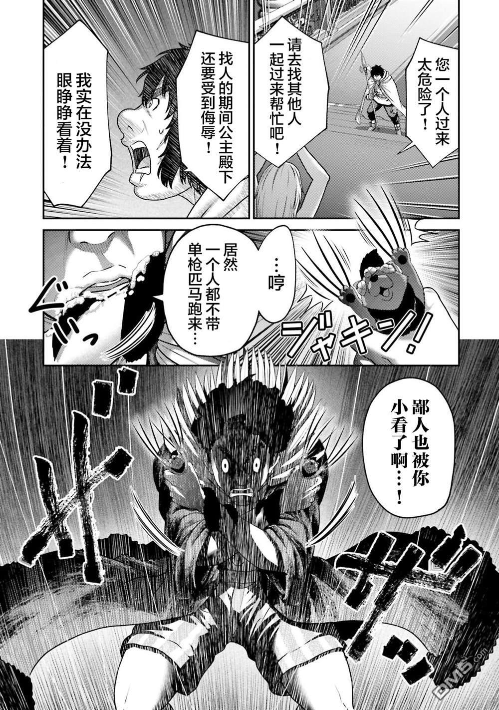 第46话 第5页