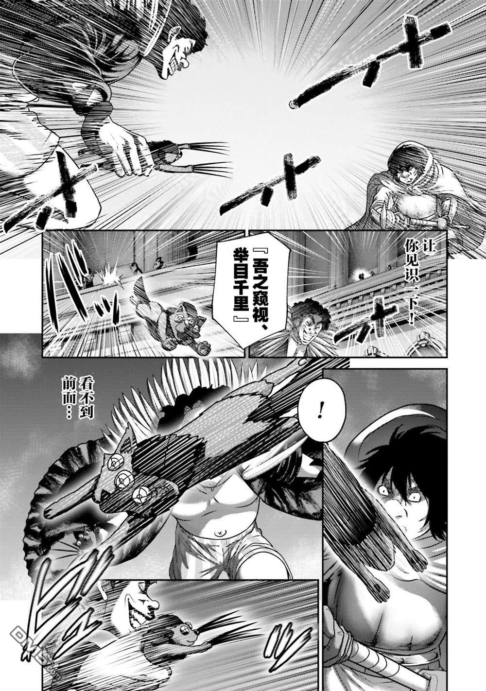 第46话 第7页