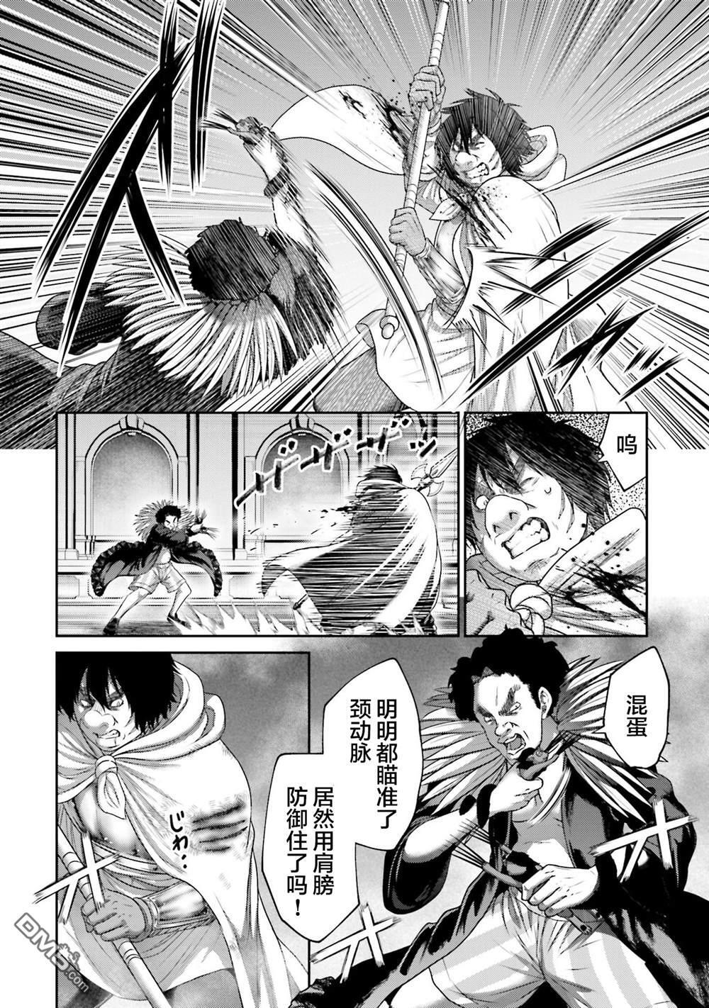 第46话 第8页