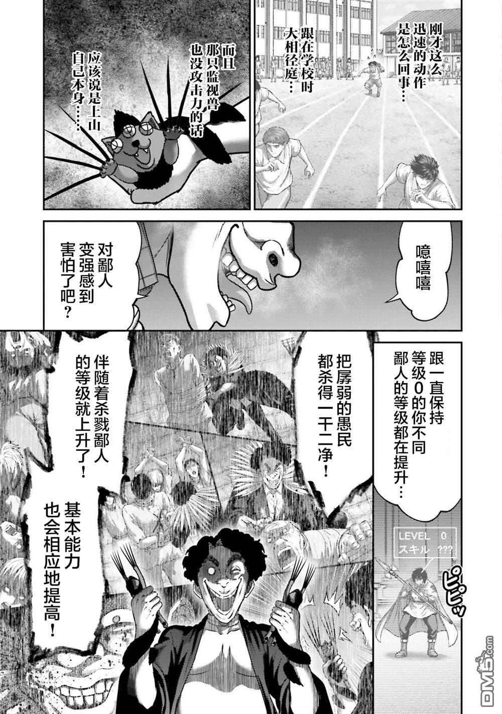 第46话 第9页