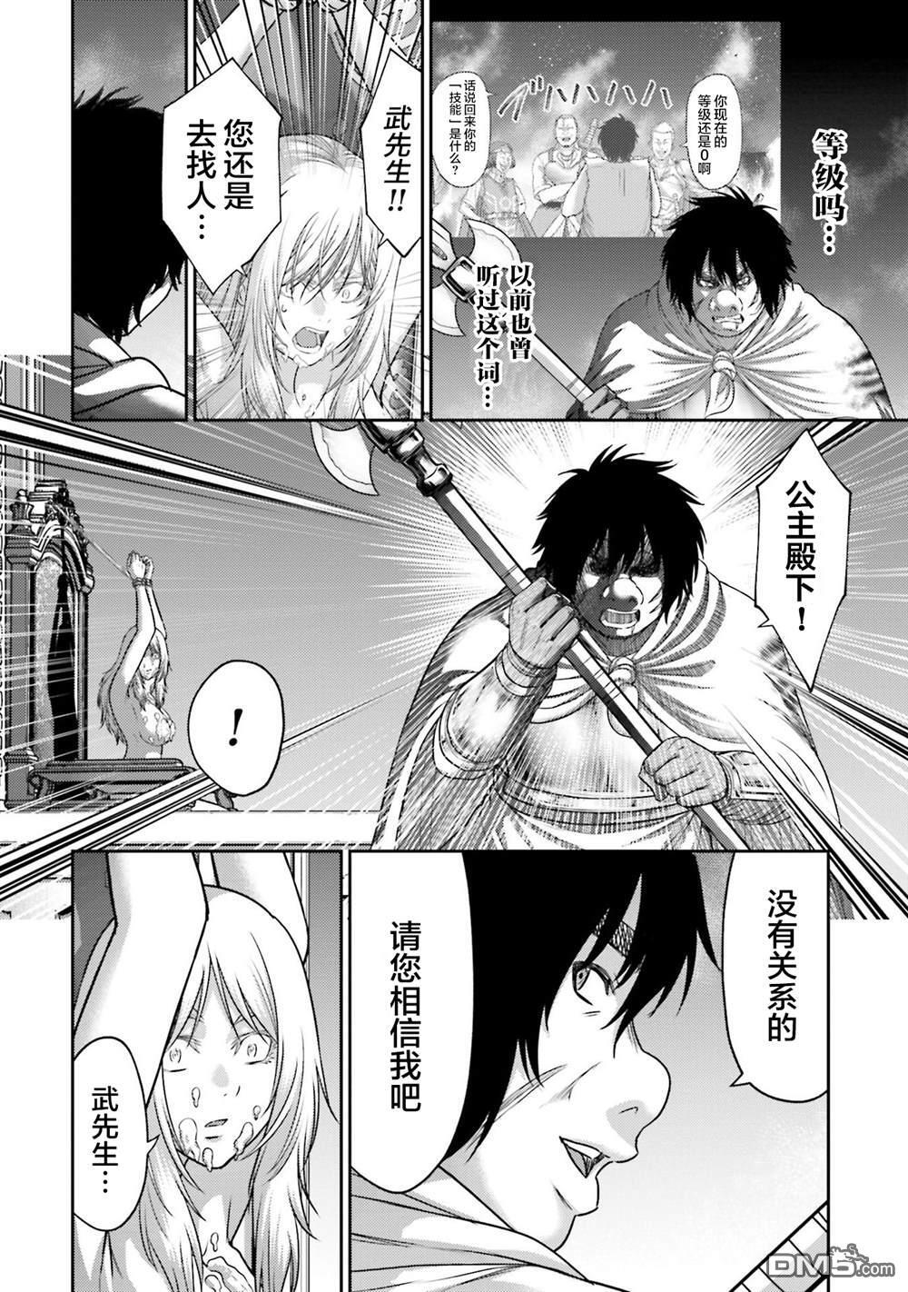 第46话 第10页