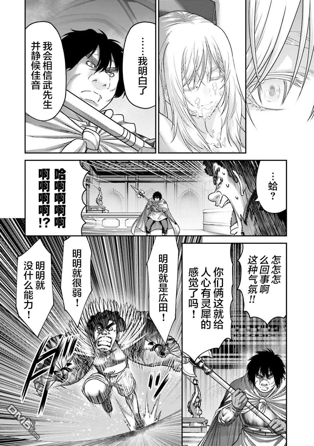 第46话 第12页