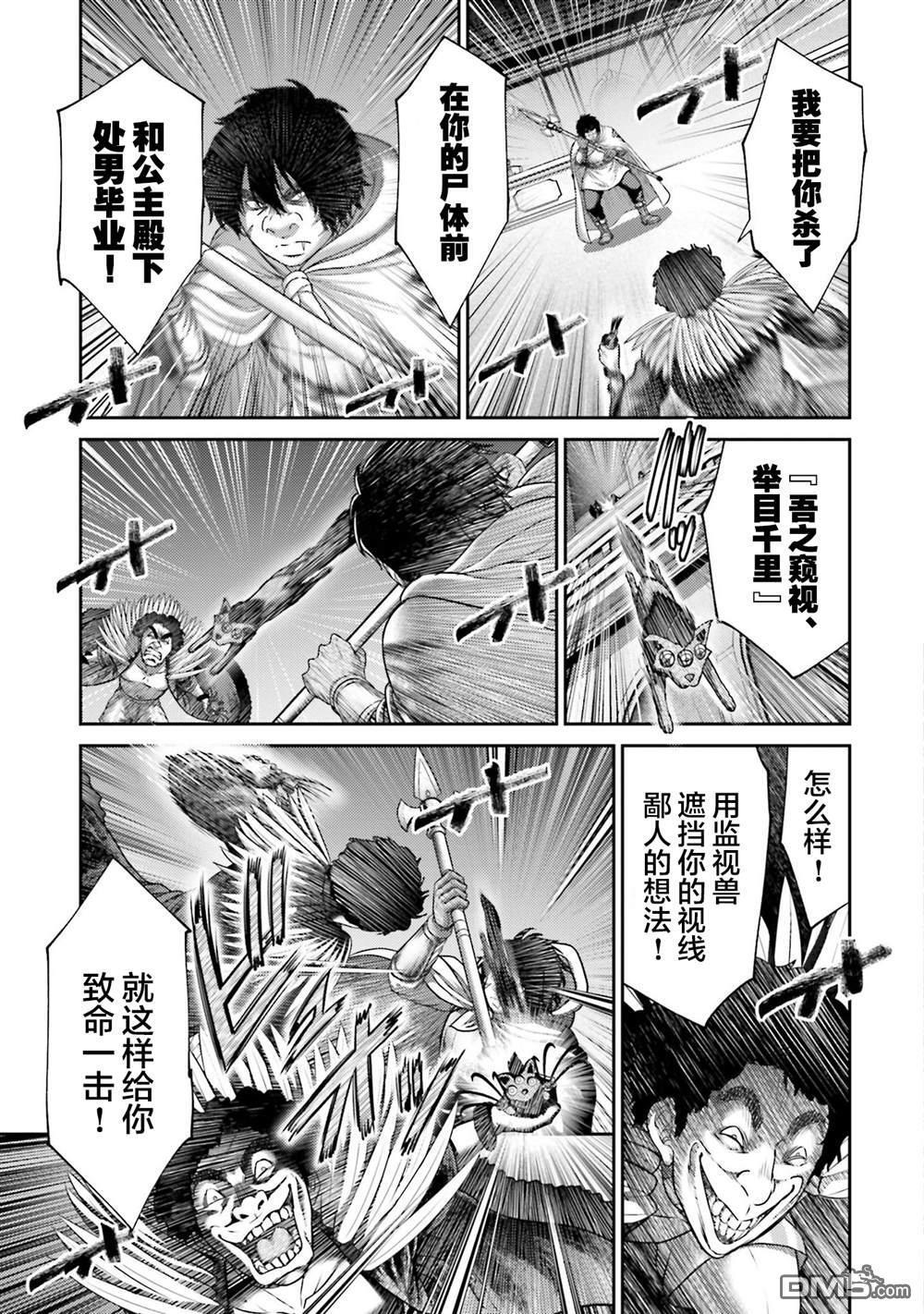 第46话 第13页