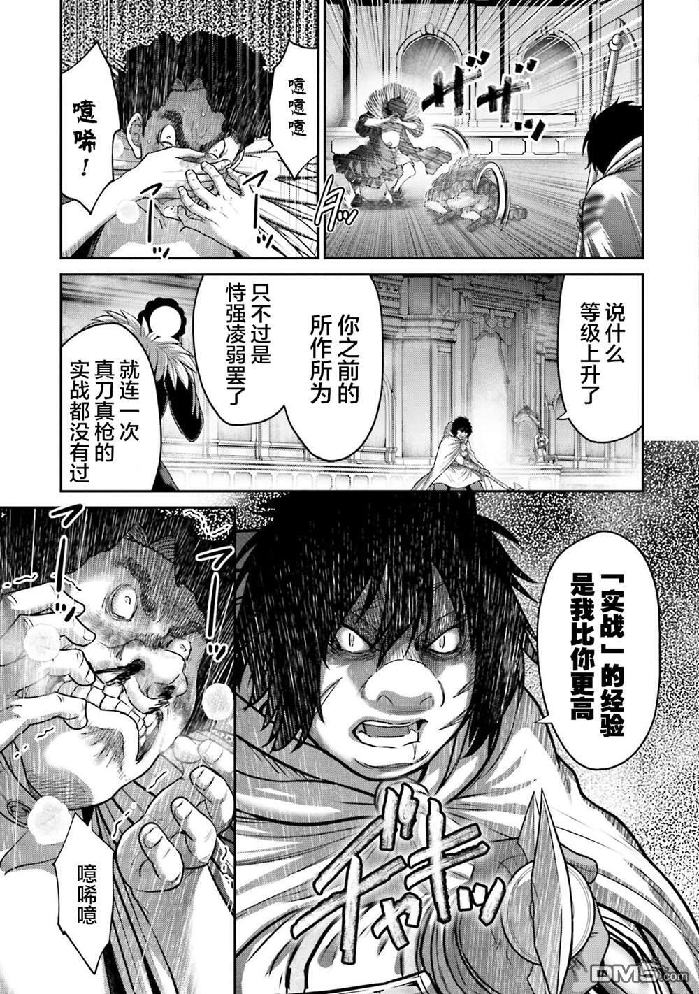 第46话 第15页