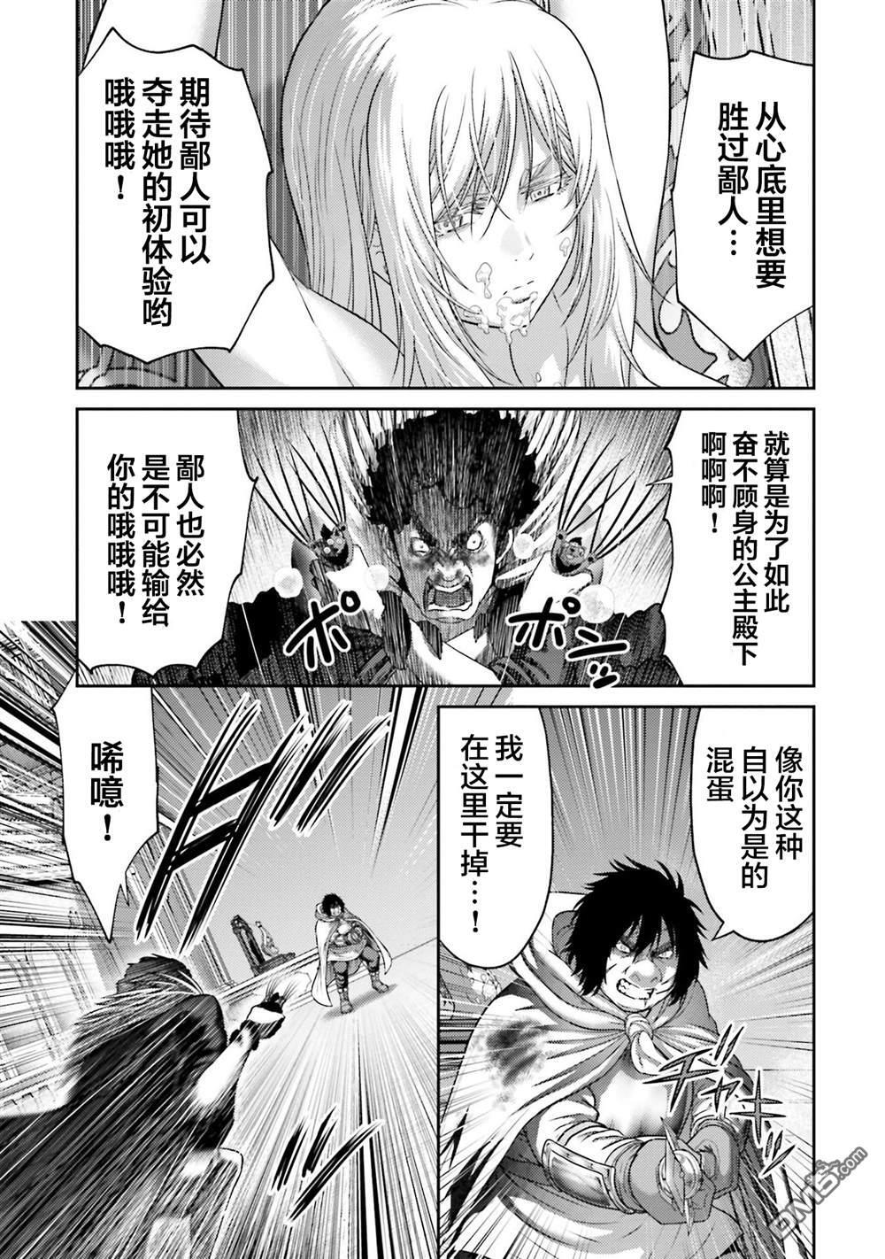 第46话 第17页