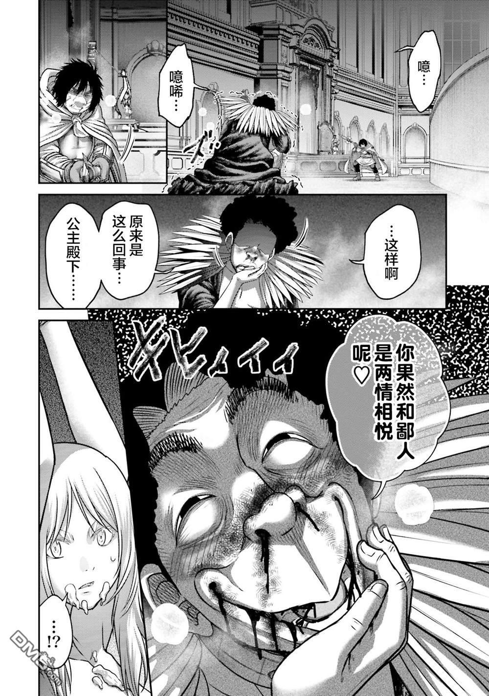第46话 第24页