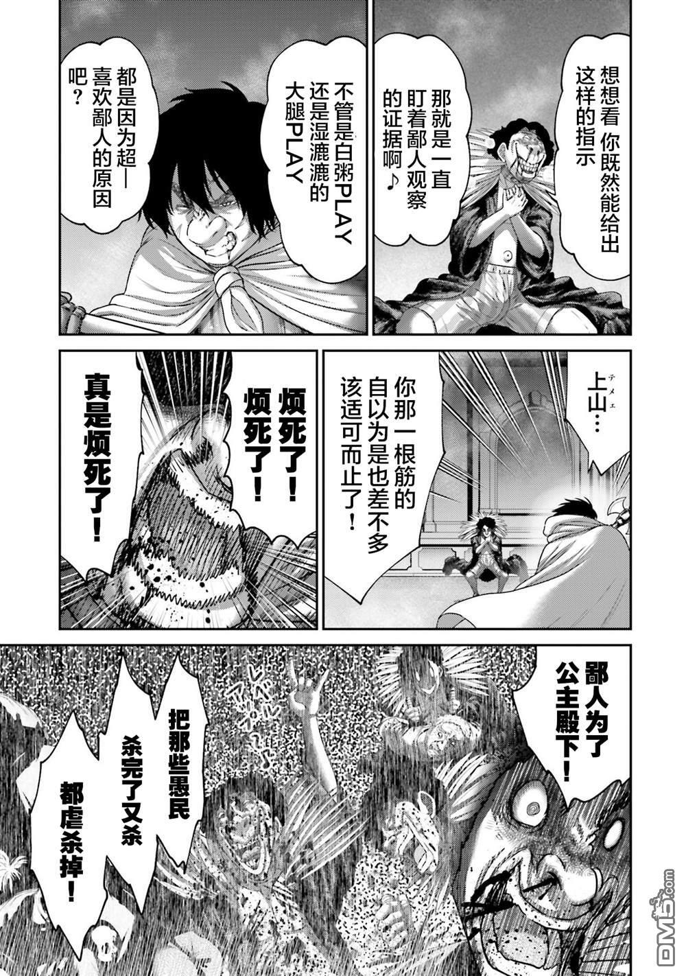 第46话 第25页