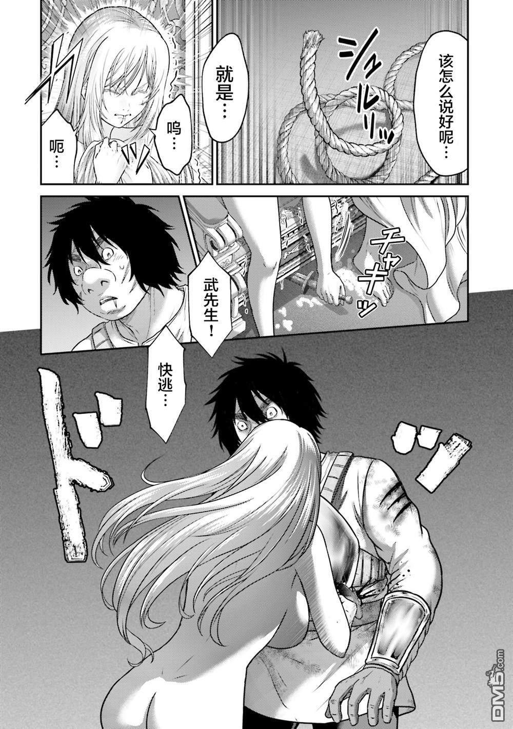 第46话 第32页