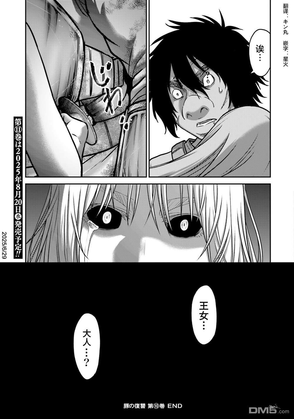 第46话 第33页