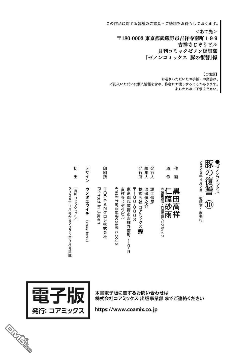 第46话 第35页
