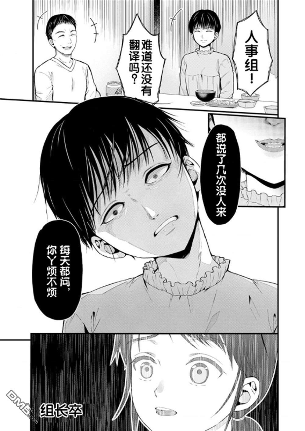 第46话 第37页