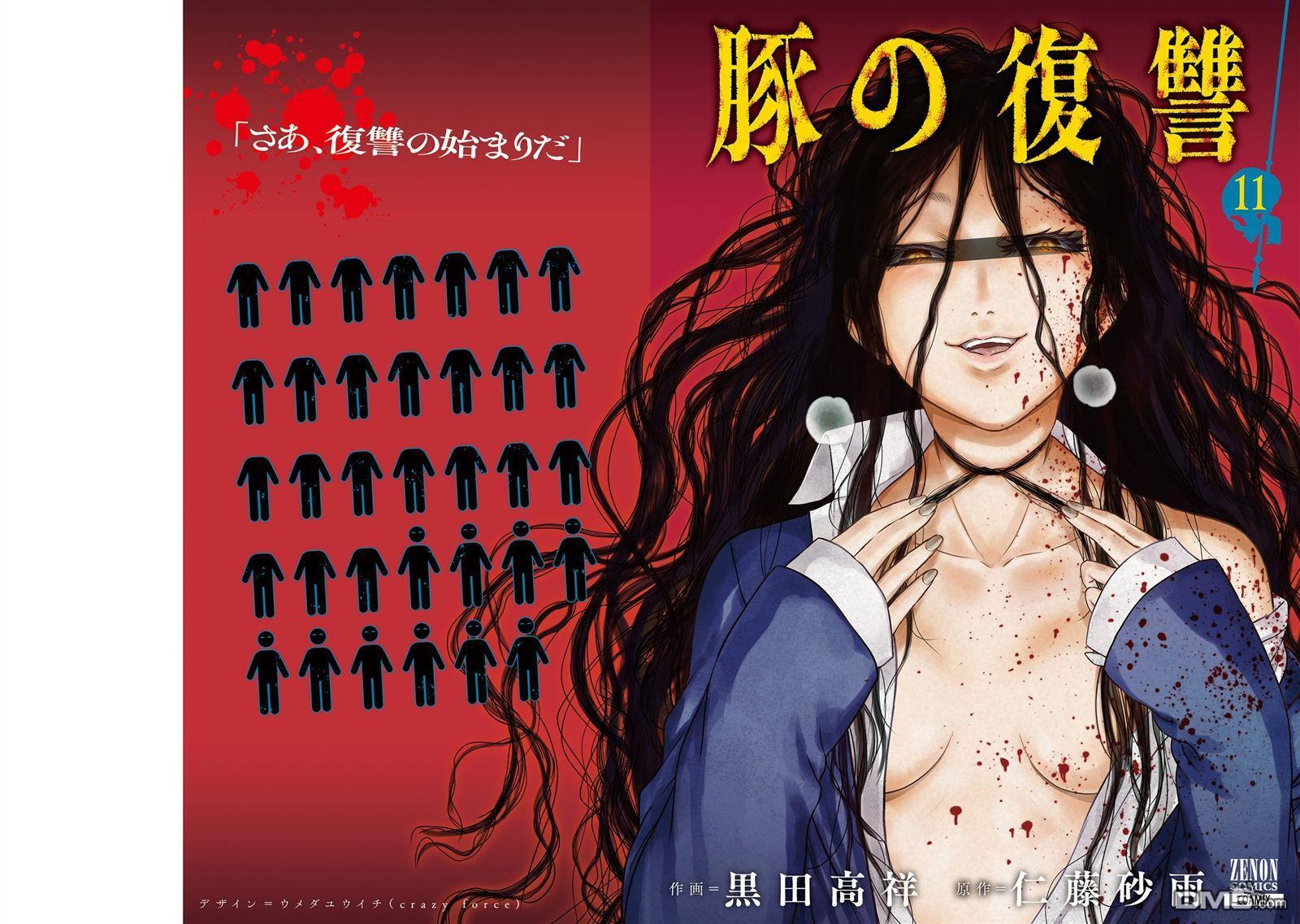 第47话 第1页