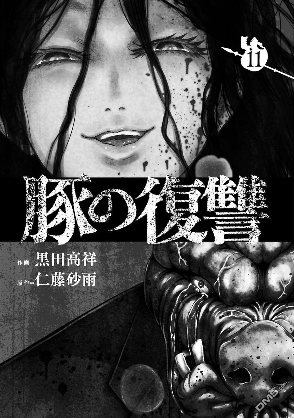第47话 第2页