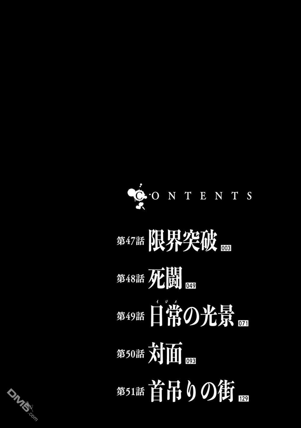 第47话 第3页