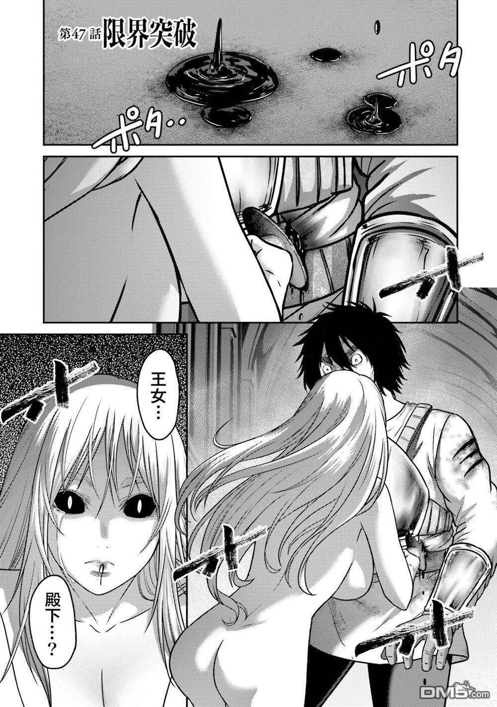 第47话 第4页