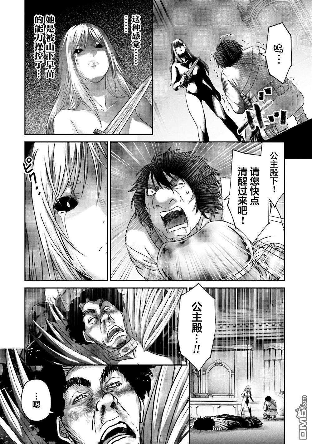 第47话 第5页