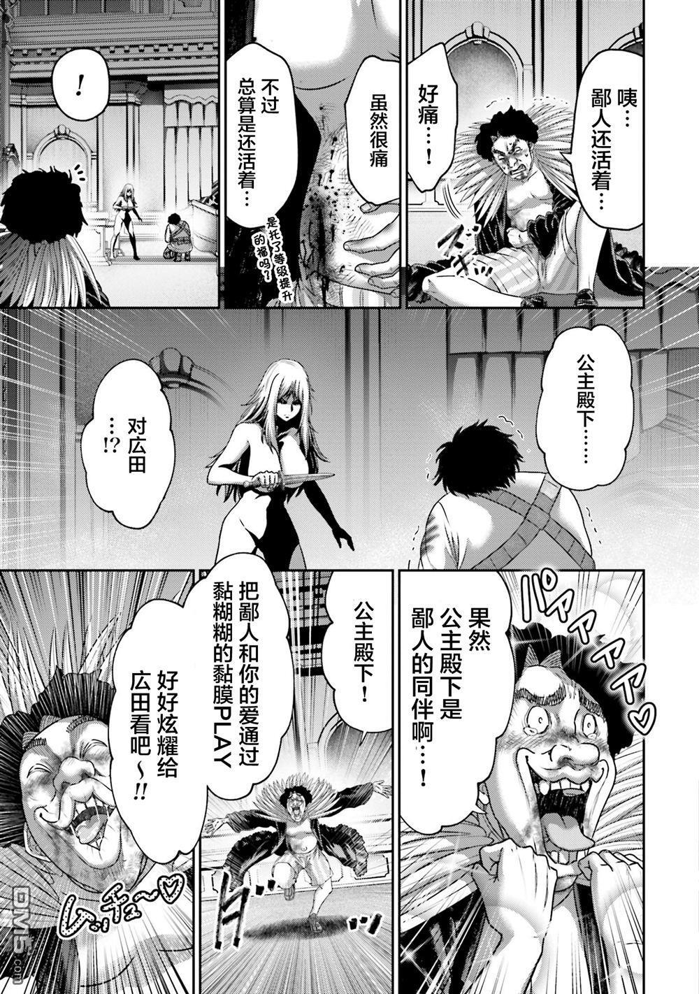 第47话 第6页