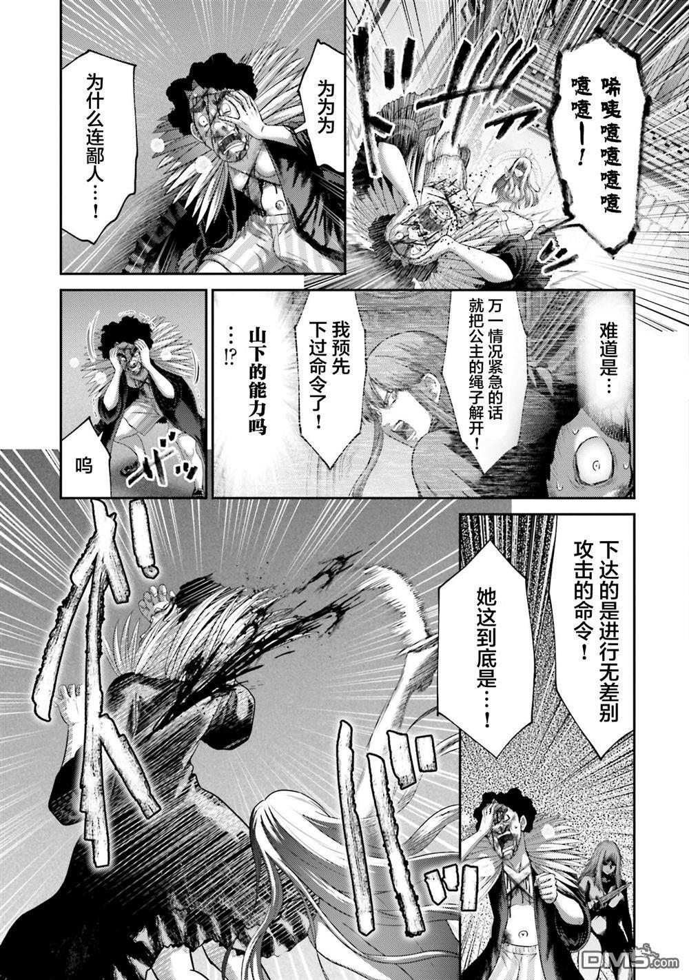 第47话 第8页
