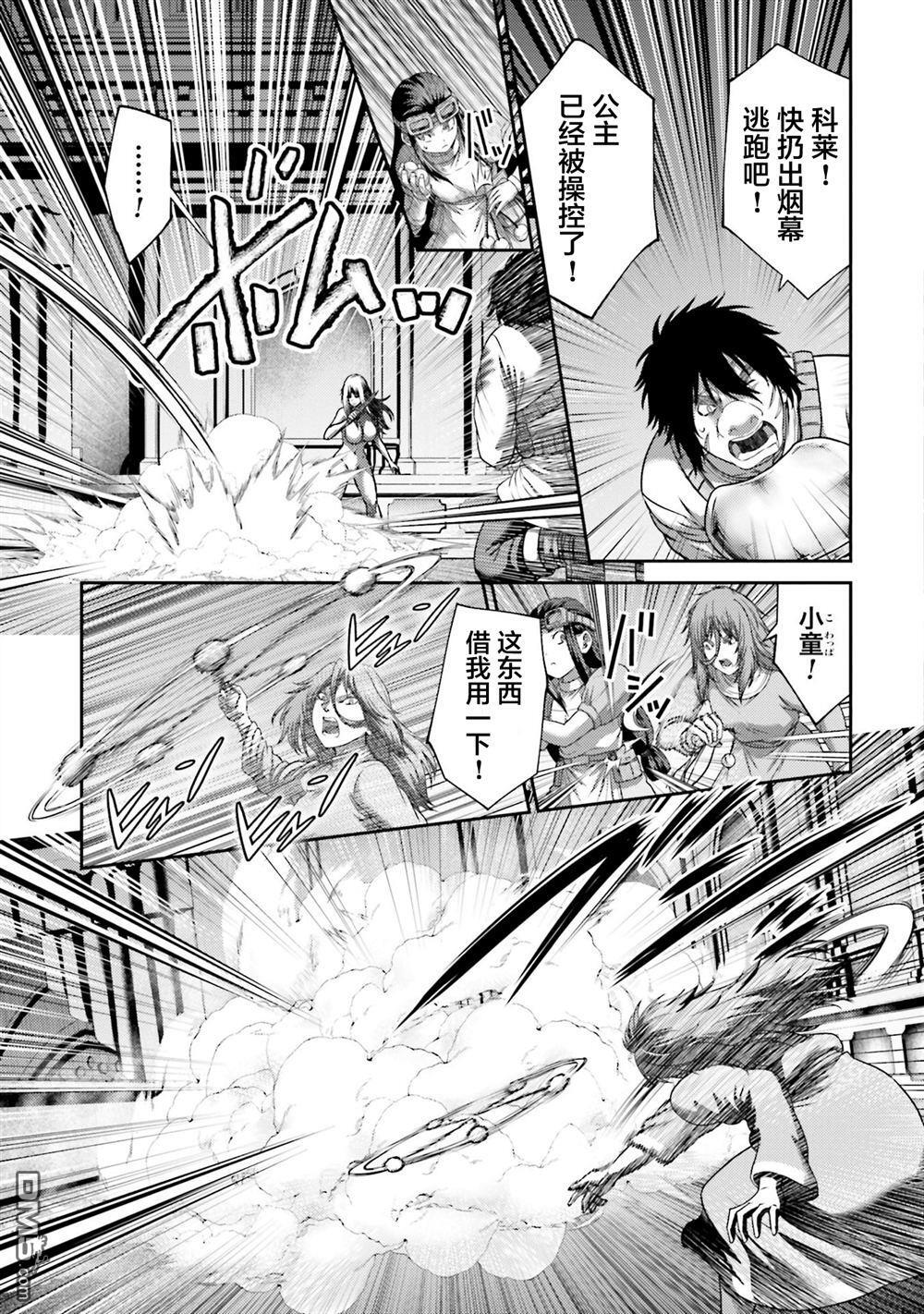 第47话 第10页