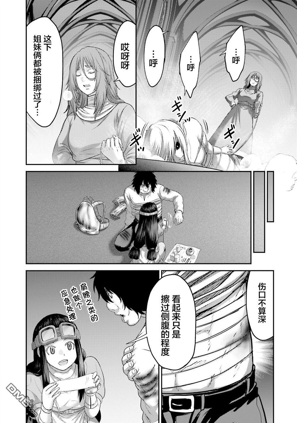 第47话 第12页